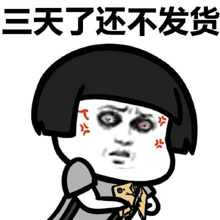 双十一微信蘑菇头恶搞表情包