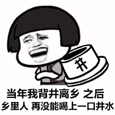 微信蘑菇头成语恶搞表情包