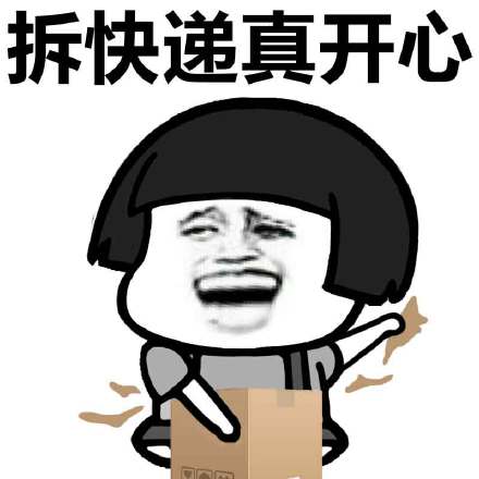 双十一微信蘑菇头恶搞表情包