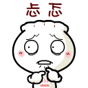 可爱饭头和饺子仔仔微信爆笑表情包下载