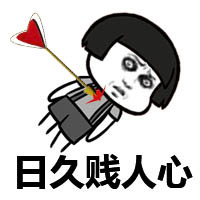 瞎说什么的实话微信蘑菇头恶搞表情包