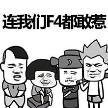微信蘑菇头上天恶搞表情包