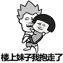 微信蘑菇头上天恶搞表情包