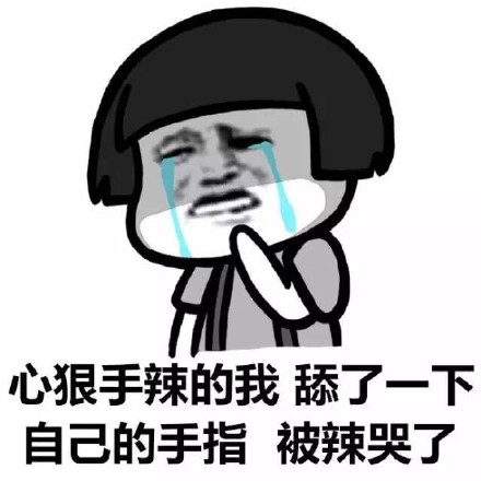 微信蘑菇头成语恶搞表情包