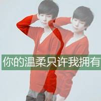 个性非主流微信最新带字头像套图下载