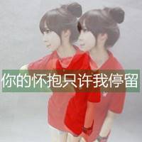 个性非主流微信最新带字头像套图下载