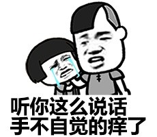 我是萌神微信蘑菇头恶搞表情包