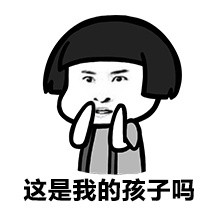 你这是在玩火微信蘑菇头恶搞表情包