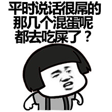 微信蘑菇头上天恶搞表情包