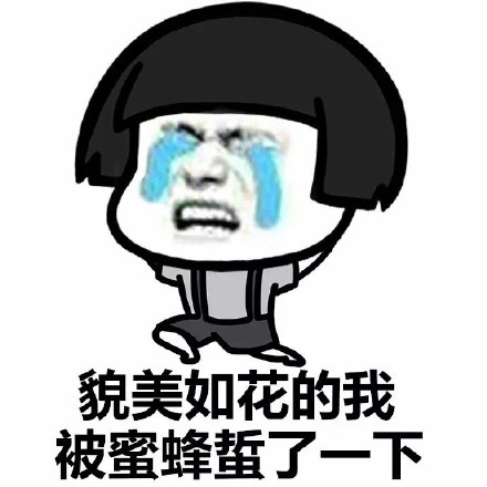 微信蘑菇头成语恶搞表情包