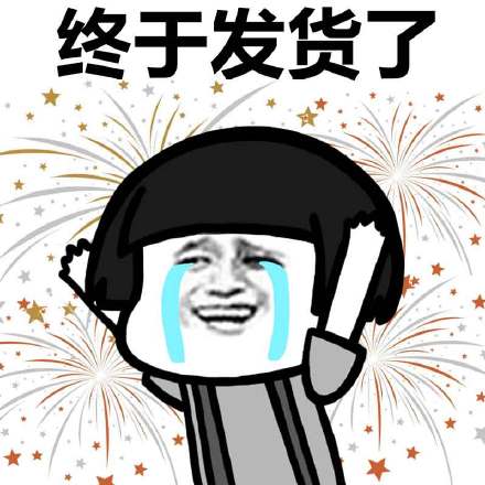 双十一微信蘑菇头恶搞表情包