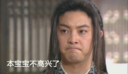 微信武林外传老白恶搞表情包