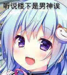 微信可爱二次元表情包