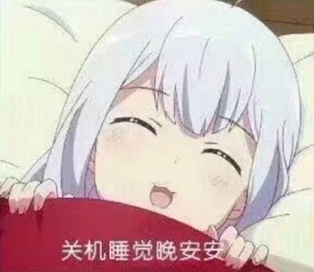 微信可爱二次元表情包