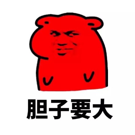 我脸皮厚微信恶搞表情包