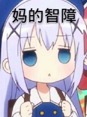 微信二次元搞怪表情包