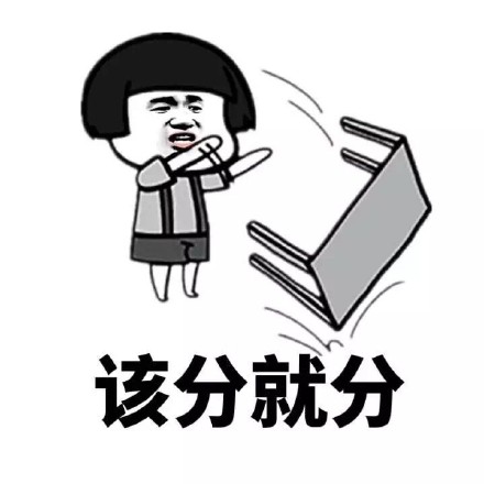 我脸皮厚微信恶搞表情包