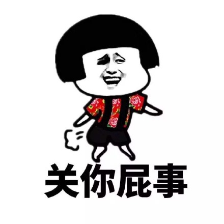 我脸皮厚微信恶搞表情包