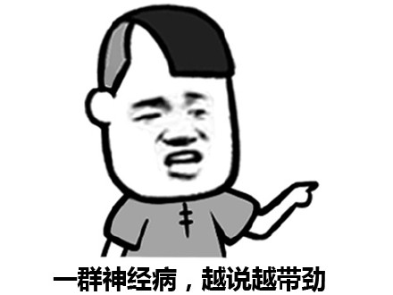 你为什么微信蘑菇头恶搞表情包