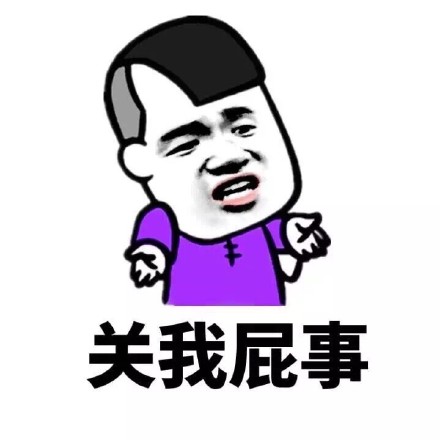 我脸皮厚微信恶搞表情包