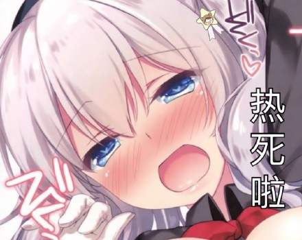 微信可爱二次元动漫女生表情包