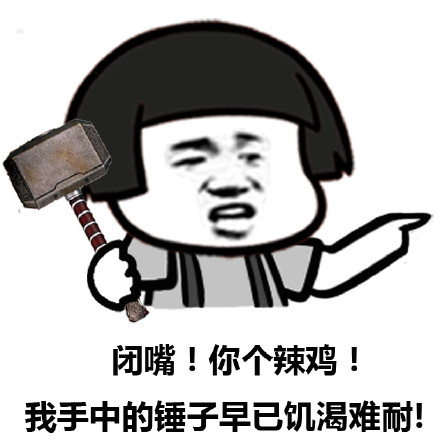 你为什么微信蘑菇头恶搞表情包