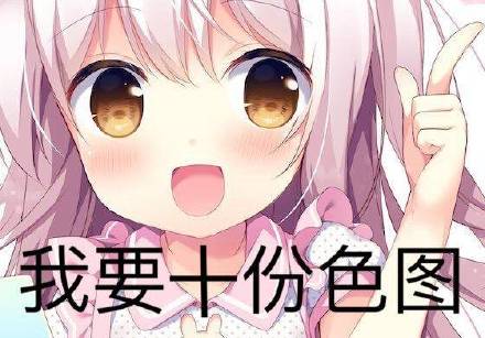 微信可爱二次元表情包