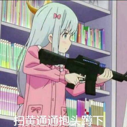 微信可爱二次元动漫女生表情包