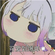 微信二次元搞怪表情包