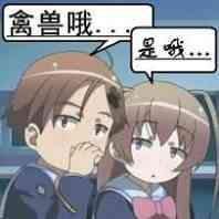 微信二次元搞怪表情包