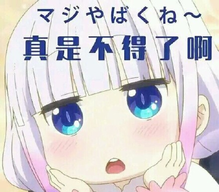 微信可爱二次元表情包