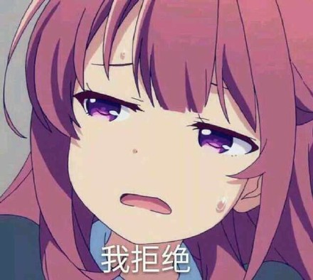 微信可爱二次元表情包