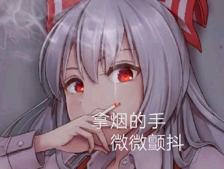 微信可爱二次元动漫女生表情包