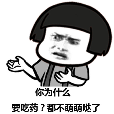 你为什么微信蘑菇头恶搞表情包