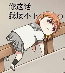 微信可爱二次元动漫女生表情包