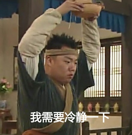 你迟早被自己骚死微信武林外传恶搞表情包