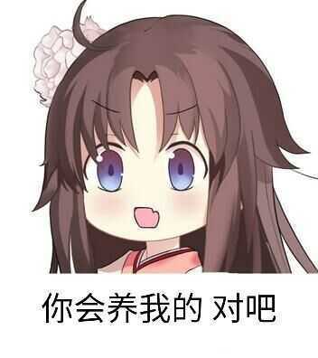 微信二次元搞怪表情包