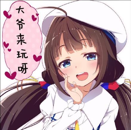 微信可爱二次元动漫女生表情包