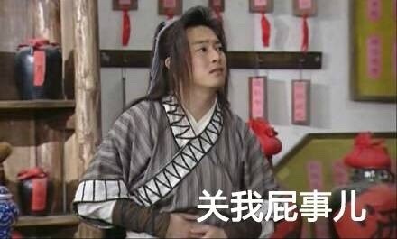微信武林外传老白恶搞表情包