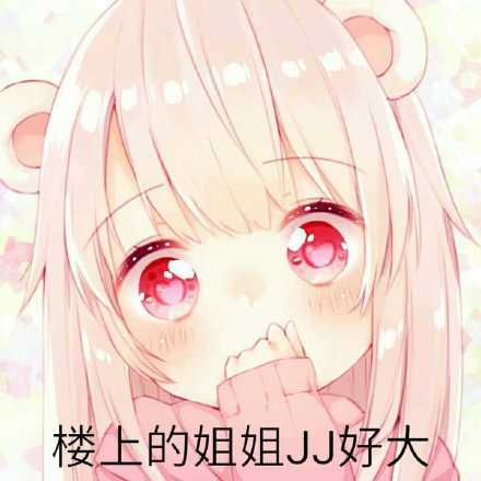 微信二次元搞怪表情包