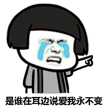你为什么微信蘑菇头恶搞表情包