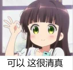 微信可爱二次元表情包