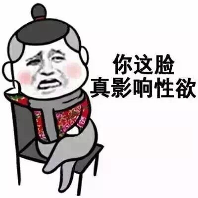 微信双十一恶搞表情包