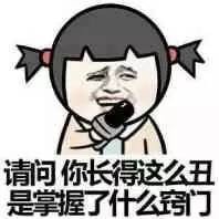 微信双十一恶搞表情包