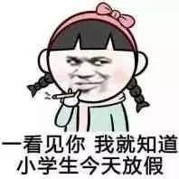 微信双十一恶搞表情包