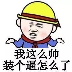 微信恶搞聊天表情包