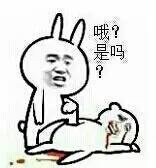 微信双十一恶搞表情包