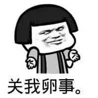 微信双十一恶搞表情包
