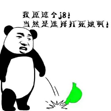 微信恶搞绿帽子表情包
