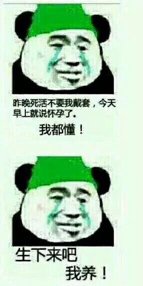微信恶搞绿帽子表情包